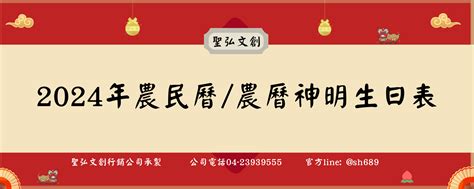 甲辰年農民曆|2024農民曆農曆查詢、萬年曆查詢、今天農曆、2024黃曆